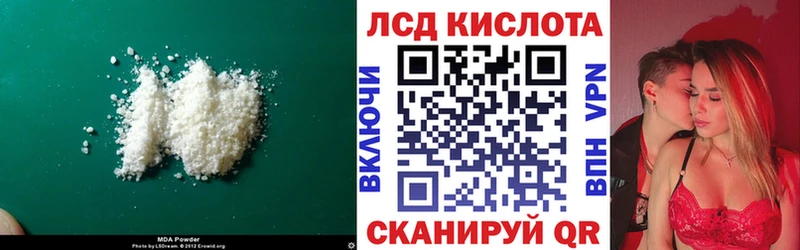 Лсд 25 экстази кислота  где продают наркотики  Кочубеевское 