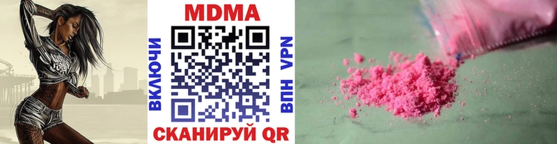 продажа наркотиков  Кочубеевское  МДМА Molly 
