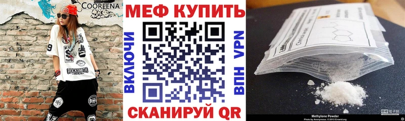 дарнет шоп  MEGA маркетплейс  МЯУ-МЯУ mephedrone  Кочубеевское 